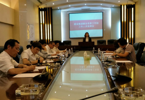 建設(shè)集團(tuán)聯(lián)合黨委工作部進(jìn)行崗位競聘