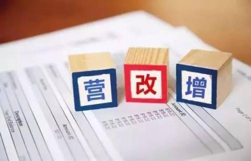 “營改增”后簽合同不能漏掉的四個(gè)細(xì)節(jié)，別讓小疏忽吃掉你的利潤！