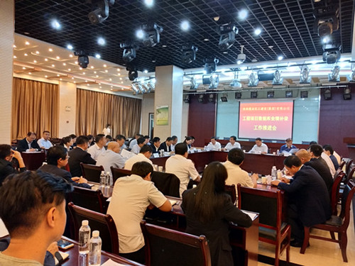 建設(shè)集團工程項目數(shù)據(jù)庫業(yè)績補錄工作推進會