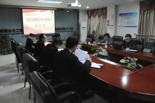 建設(shè)集團(tuán)副總經(jīng)理王明智深入洗選煤運(yùn)營(yíng)公司督導(dǎo)黨總支中心組理論學(xué)習(xí)
