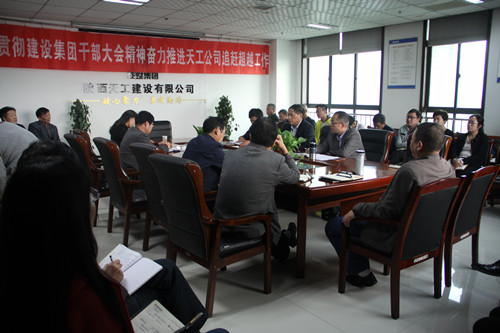 天工公司三項(xiàng)機(jī)制激發(fā)干部隊(duì)伍新活力