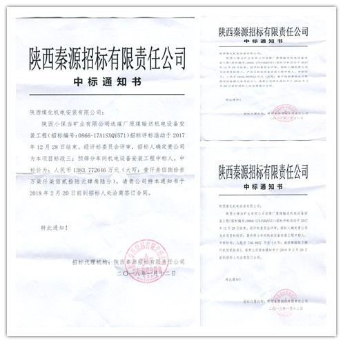 機(jī)電安裝公司:2018年工程承攬喜迎開(kāi)門(mén)紅