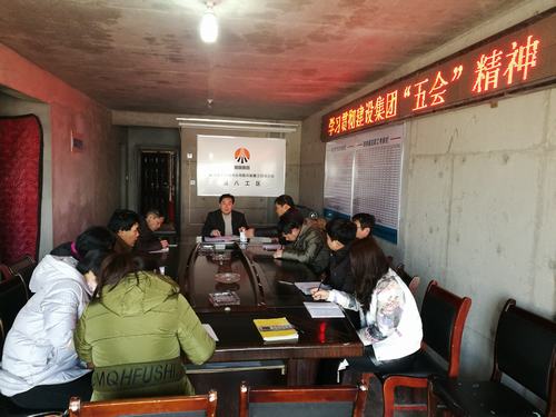 韓城分公司“事不過夜”傳達(dá)建設(shè)集團(tuán)“五會”精神，真給力！