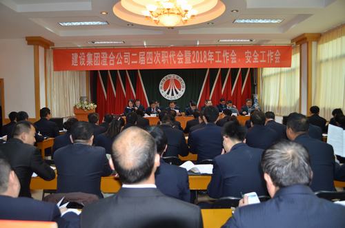 澄合分公司二屆四次職代會(huì)暨2018年工作會(huì)、安全會(huì)圓滿召開