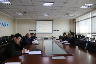 副總經(jīng)理司正林蒞臨咸陽(yáng)分公司指導(dǎo)召開2017年度領(lǐng)導(dǎo)班子民主生活會(huì)