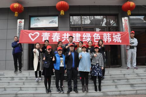 韓城分公司團員青年揮灑汗水共建綠色家園