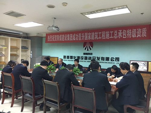 物資公司認(rèn)真?zhèn)鬟_(dá)建設(shè)集團(tuán)三會精神