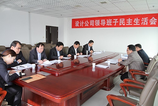 副總經(jīng)理王明智參加指導(dǎo)設(shè)計(jì)研究院2017年度領(lǐng)導(dǎo)班子民主生活會