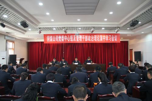 銅煤公司以建設(shè)集團(tuán)一季度考核點(diǎn)評(píng)會(huì)精神為指引掀起追趕超越新高潮