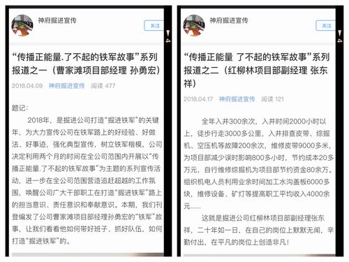 掘進(jìn)公司讓“鐵軍楷?！痹诠痉秶鷥?nèi)形成效應(yīng)