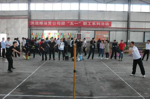 洗選煤運(yùn)營(yíng)公司:文體活動(dòng)為職工干部送上“精神大餐”
