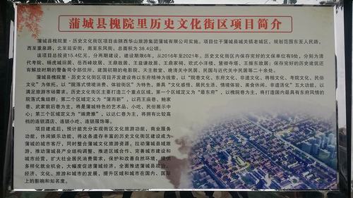 陜煤建設(shè)到蒲城縣考察新項(xiàng)目