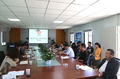 銅川分公司新聞宣傳培訓(xùn)又變“新花樣”