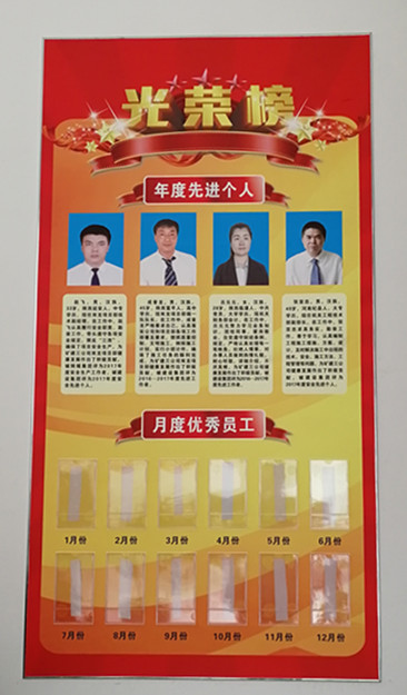 崇尚先進  學(xué)習(xí)先進  爭當(dāng)先進