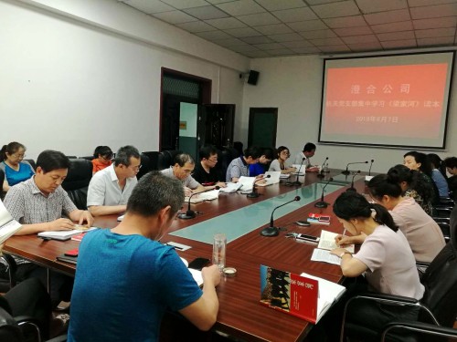 陜煤建設(shè)澄合分公司扎實開展《梁家河》學習研討活動