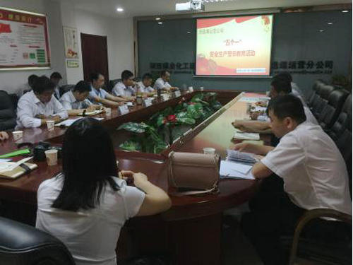 陜煤建設(shè)洗選煤運營公司開展安全生產(chǎn)警示教育活動