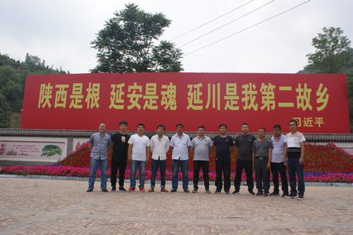 陜煤建設(shè)礦建二公司車村項(xiàng)目部黨員赴梁家河參觀學(xué)習(xí)