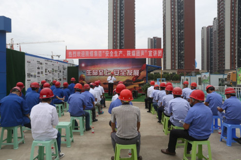 陜煤集團(tuán)“安全生產(chǎn)、陜煤團(tuán)聲”宣講團(tuán)來我公司宣講