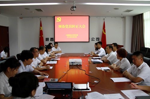 陜煤建設(shè)公司:嚴(yán)實(shí)并舉把好發(fā)展黨員關(guān)