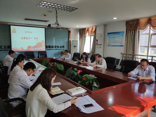 陜煤建設(shè)洗選煤運營公司機(jī)關(guān)黨支部開展“重溫紀(jì)律條例 嚴(yán)肅黨內(nèi)生活”主題黨日活動