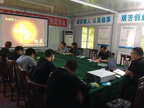 陜煤建設(shè)渭南分公司第二項目部 “中秋悟談”齊歡聚