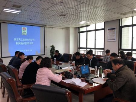 陜煤建設(shè)天工公司連續(xù)舉辦新聞寫(xiě)作知識(shí)專(zhuān)題培訓(xùn)