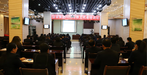 陜煤建設(shè)組織舉辦2018年職工代表培訓(xùn)班