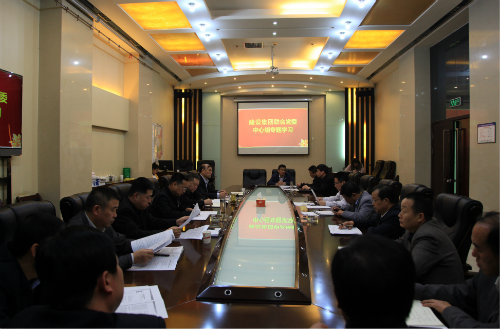 陜煤建設(shè)召開(kāi)聯(lián)合黨委專題學(xué)習(xí)研討會(huì)