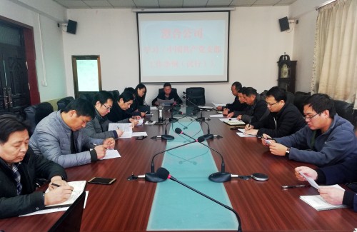 陜煤建設澄合分公司多措并舉學習貫徹《中國共產(chǎn)黨黨支部工作條例（試行）》