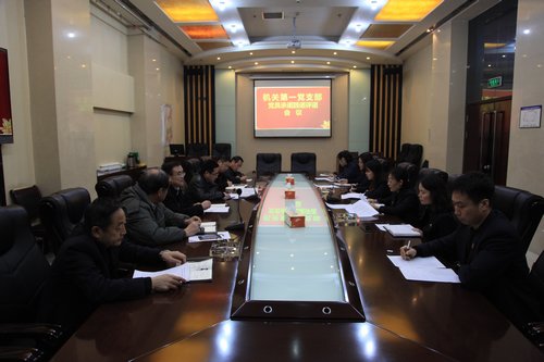 陜煤建設(shè)集團(tuán)機(jī)關(guān)第一黨支部率先召開黨員述諾、評諾會