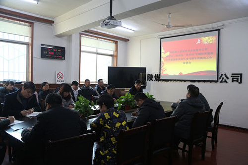 陜煤建設(shè)機(jī)電安裝公司：“講政治、敢擔(dān)當(dāng)、改作風(fēng)”專題教育暨違規(guī)收送禮金問(wèn)題專項(xiàng)整治工作有序開展