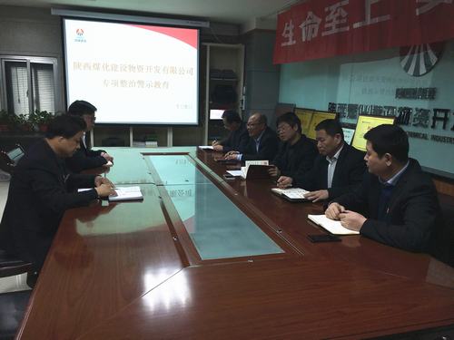 陜煤建設(shè)物資公司：緊密結(jié)合實際，以多種形式開展專項整治理論學(xué)習(xí)