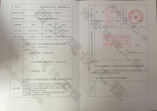 陜煤建設(shè)銅煤公司新年內(nèi)外承攬開雙花