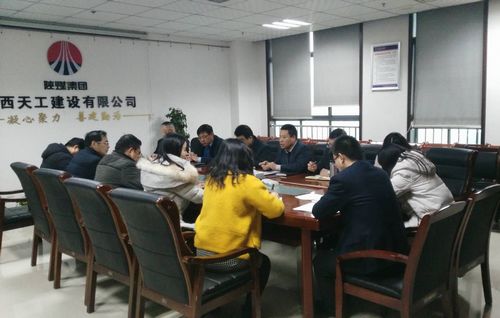 陜煤建設(shè)天工公司認真?zhèn)鬟_陜煤集團2019年“兩會”及安全工作會精神