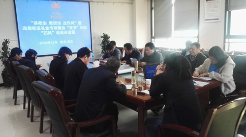 陜煤建設(shè)天工公司“講政治、敢擔(dān)當(dāng)、改作風(fēng)”專題教育扎實(shí)深入開展