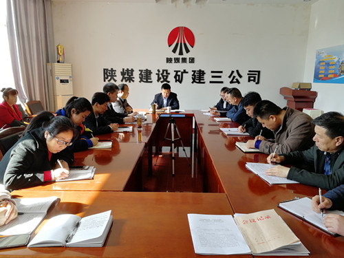 陜煤建設礦建三公司傳達學習建設集團2019年黨建、黨風廉政建設暨紀檢監(jiān)察工作會議精神