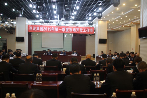 陜煤建設(shè)召開第一季度市場開發(fā)工作會