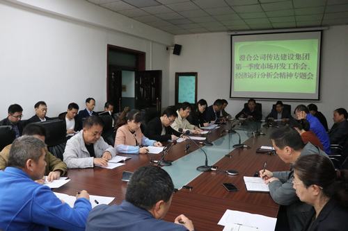 澄合分公司認真?zhèn)鬟_陜煤建設(shè)一季度市場開發(fā)工作和經(jīng)濟運行分析會精神