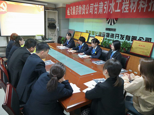 陜煤建設(shè)物資公司：開啟區(qū)域化黨建聯(lián)學新模式