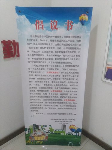 陜煤建設(shè)掘進(jìn)公司：勤儉節(jié)約 從每一個(gè)崗位做起