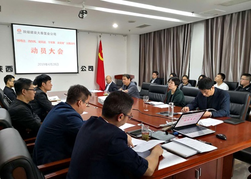 陜煤建設(shè)公司順利啟動(dòng)“轉(zhuǎn)觀念、改作風(fēng)、說實(shí)話、干實(shí)事、求實(shí)效”主題活動(dòng)