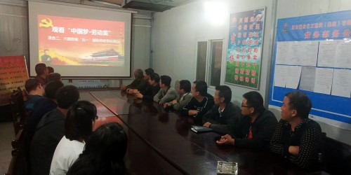 陜煤建設澄合分公司組織觀看“中國夢·勞動美”“五一”國際勞動節(jié)特別節(jié)目引起廣大干部職工強烈反響