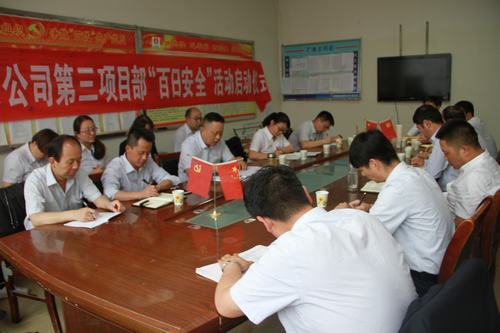 陜煤建設(shè)銅煤公司組織開展專題黨課學(xué)習(xí)活動