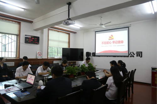 陜煤建設機電安裝公司專題會議安排“不忘初心、牢記使命”主題教育