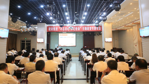 陜煤建設(shè)組織“不忘初心、牢記使命”主題教育專題黨課