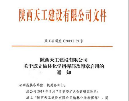 陜煤建設天工公司陣地前移零距離  服務下沉促生產(chǎn)