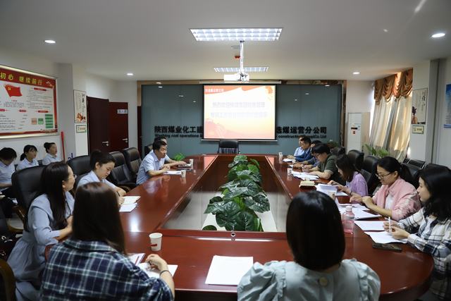 陜煤集團財務管理專項工作聯(lián)合檢查組蒞臨洗選煤運營公司檢查指導工作