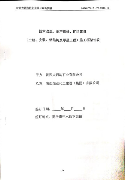 用心用情經(jīng)營 務實內(nèi)部合作