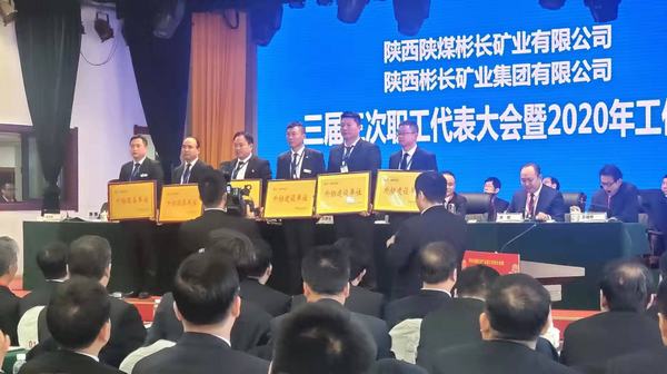 陜煤建設(shè)韓城分公司土建十二項(xiàng)目部喜獲“優(yōu)秀外協(xié)建設(shè)單位”榮譽(yù)稱(chēng)號(hào)