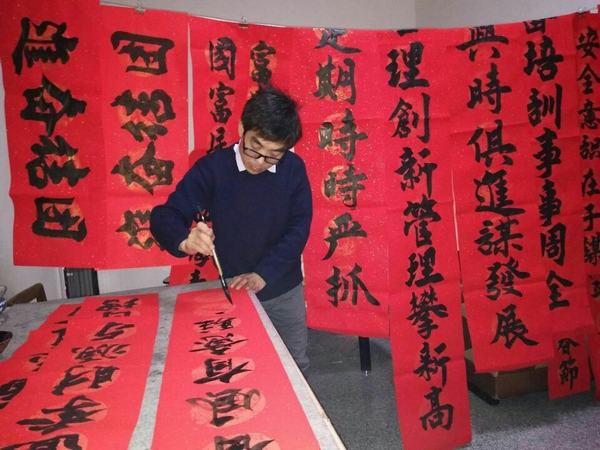 陜煤建設(shè)礦建二公司車村項(xiàng)目部職工書寫百副楹聯(lián)恭賀新春